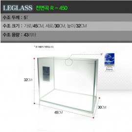 리글라스수조(ROUND-450)