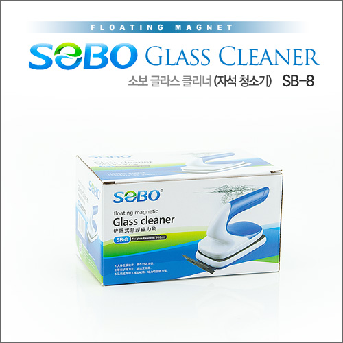소보자석청소기(SB8)
