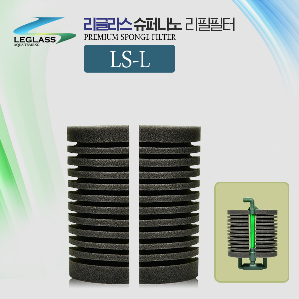 리글라스 스펀지여과기 리필L