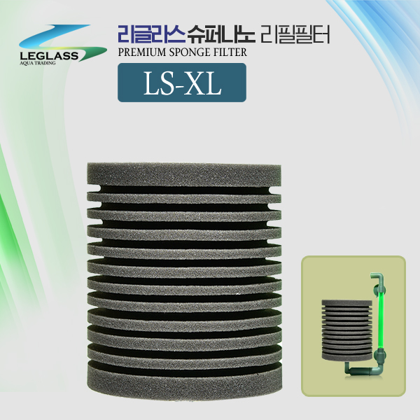 리글라스 스펀지여과기 리필XL