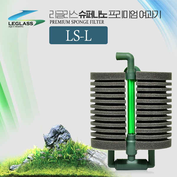 리글라스 스펀지여과기LS-L