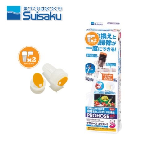 수이사쿠프로호스S