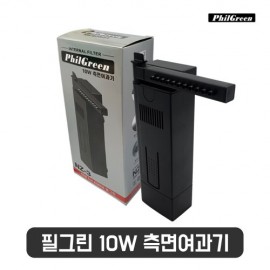 필그린 측면여과기 NZ-3