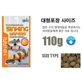 히카리 싱킹와퍼 25g