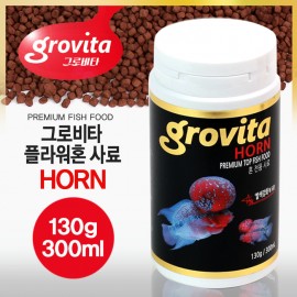 그로비타 플라워혼 사료 300ml