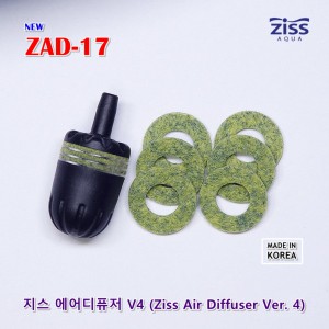 지스 에어디퓨져 V4 ZAD-17