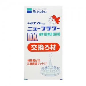 수이사쿠 단지여과기 플라워 DX 리필 필터