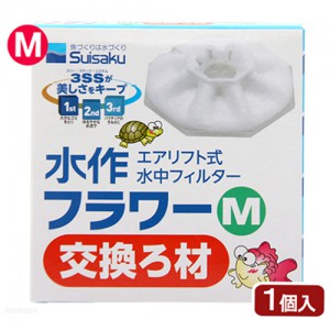 수이사쿠 단지여과기 플라워 m 리필 필터
